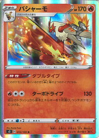 楽天市場 ポケモン カード バシャーモの通販
