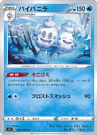 楽天市場 ポケモンカード バイバニラの通販