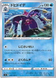 楽天市場 ポケモン ヒドイデの通販