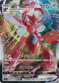 楽天市場 ポケモンカード ハッサムvの通販