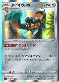楽天市場 ポケモンカードゲーム ダイオウドウの通販 楽天市場 ポケモンカードゲーム ダイオウドウの通販