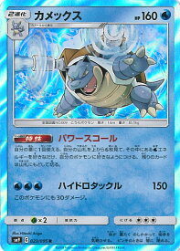 楽天市場 ポケモンカード カメックスの通販 楽天市場 ポケモンカード カメックスの通販