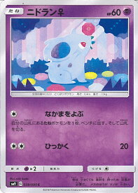 楽天市場 ポケモン ニドランの通販