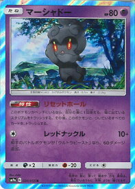 楽天市場 ポケモンカード マーシャドー コレクション ホビー の通販 楽天市場 ポケモンカード マーシャドー コレクション ホビー の通販