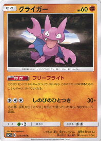 楽天市場 ポケモンカード グライガーの通販