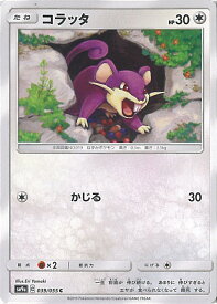 楽天市場 ポケモンカードゲーム ラッタの通販