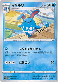 楽天市場 マリルリ カードの通販