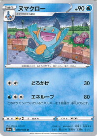 楽天市場 ヌマクロの通販