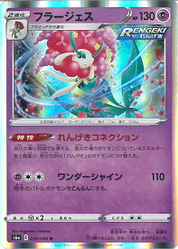 楽天市場 ポケモン フラージェスの通販