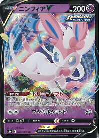 楽天市場 ポケモンカード ニンフィアの通販