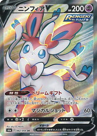 楽天市場 ポケモンカード ニンフィアvの通販