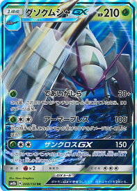 楽天市場 ポケモンカード グソクムシャの通販