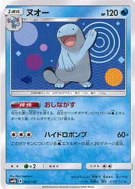 楽天市場 ポケモンカード ヌオーの通販