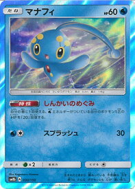楽天市場 ポケモンカード マナフィの通販