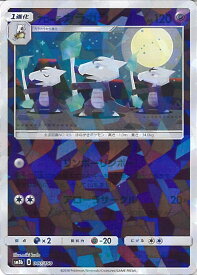 楽天市場 ポケモンカード アローラ ガラガラの通販