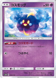 楽天市場 ポケモンカードゲーム グミの通販