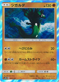 楽天市場 ジガルデ ポケモンカードの通販
