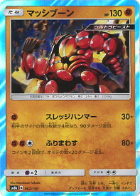 楽天市場 ポケモンカード マッシブーンの通販