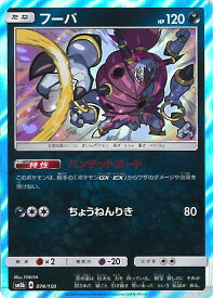 楽天市場 ポケモン カード フーパの通販