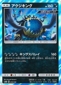 楽天市場 ポケモンカード アクジキング ホビー の通販 楽天市場 ポケモンカード アクジキング ホビー の通販