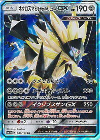 楽天市場 ポケモンカード ネクロズマの通販 楽天市場 ポケモンカード ネクロズマの通販