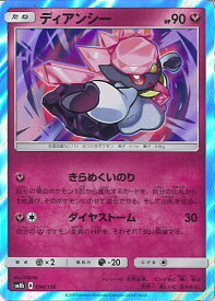 楽天市場 ポケモンカード ディアンシーの通販