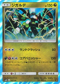 楽天市場 ジガルデ ポケモンカードの通販