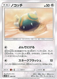 楽天市場 ポケモン カード ノコッチ ホビー の通販