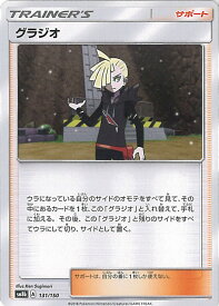 楽天市場 ポケモンカード グラジオの通販 楽天市場 ポケモンカード グラジオの通販