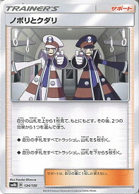 楽天市場 ポケモンカード ノボリとクダリの通販