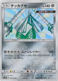 楽天市場 ポケモンカード テッカグヤの通販