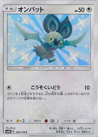 楽天市場 ポケモンカード オンバットの通販 楽天市場 ポケモンカード オンバットの通販