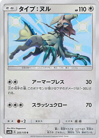 楽天市場 タイプ ヌル ポケモンカードの通販 楽天市場 タイプ ヌル ポケモンカードの通販