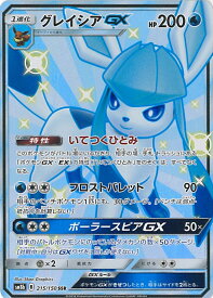 楽天市場 グレイシア ポケモンカードの通販 楽天市場 グレイシア ポケモンカードの通販