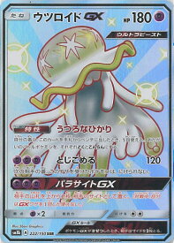 楽天市場 ポケモンカード ウツロイドの通販 楽天市場 ポケモンカード ウツロイドの通販