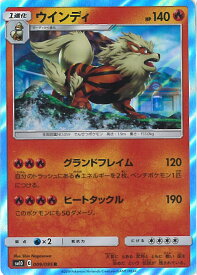 【中古】ポケモンカードゲーム ウインディ 【SM10 009 / 095 R】 拡張パック ダブルブレイズ シングルカード