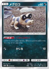 楽天市場 メグロコ カードの通販