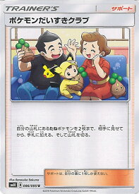 楽天市場 ポケモン カード ポケモンだいすきクラブの通販 楽天市場 ポケモン カード ポケモンだいすきクラブの通販