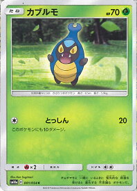 楽天市場 カブルモ ポケモンカードの通販