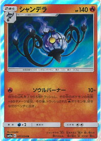 楽天市場 ポケモンカード シャンデラの通販