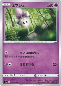 楽天市場 ポケモンカード ネマシュの通販