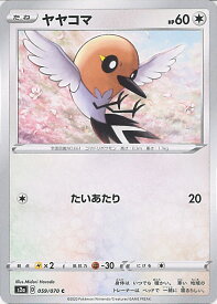 楽天市場 ポケモンカード ヤヤコマの通販