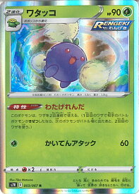 楽天市場 ポケモンカード ワタッコの通販