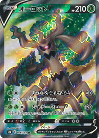 楽天市場 オーロット ポケモンカードゲームの通販