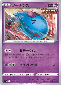 楽天市場 ポケモンカード ソーナンスの通販
