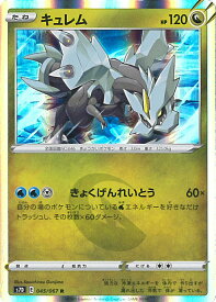 楽天市場 ポケモン カード キュレムの通販