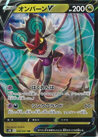 楽天市場 ポケモンカード オンバーンの通販