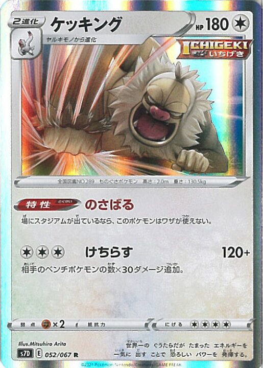ポケモンカード ケッキング R 早い者勝ち ポケモンカード ケッキング R 早い者勝ち