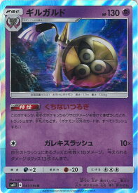 楽天市場 ポケモンカード ギルガルドの通販