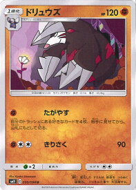 楽天市場 ポケモンカード ドリュウズの通販